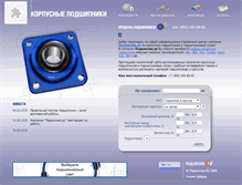Tablet Screenshot of flexfit.ru